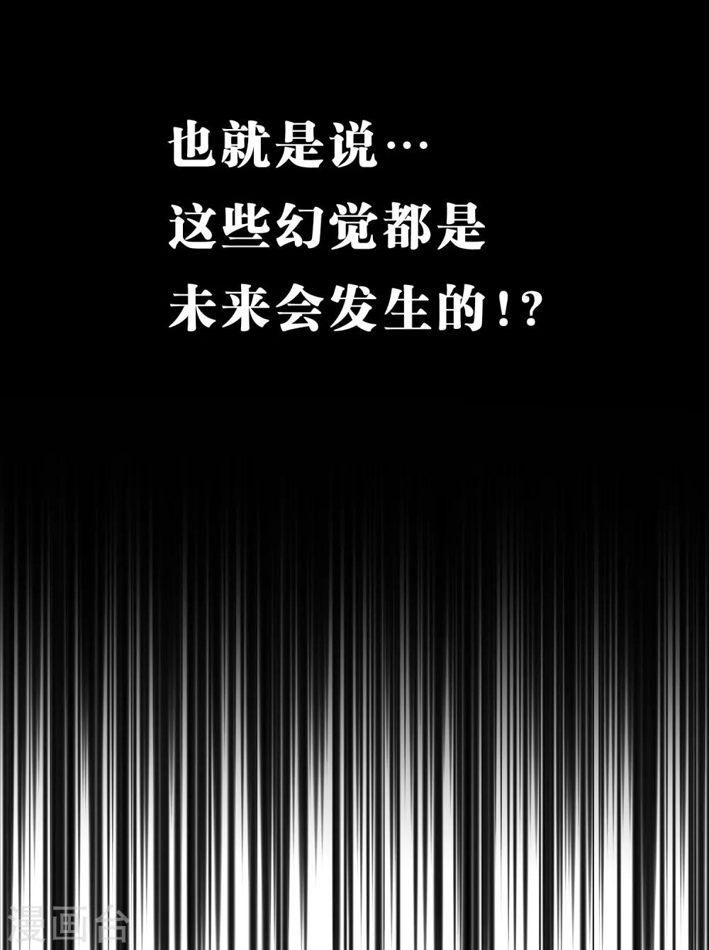 第81话 女主换人了？！-第87话