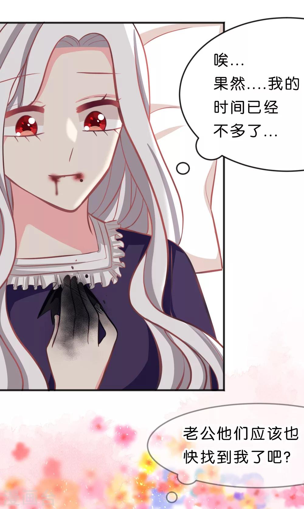 第81话 女主换人了？！-第87话