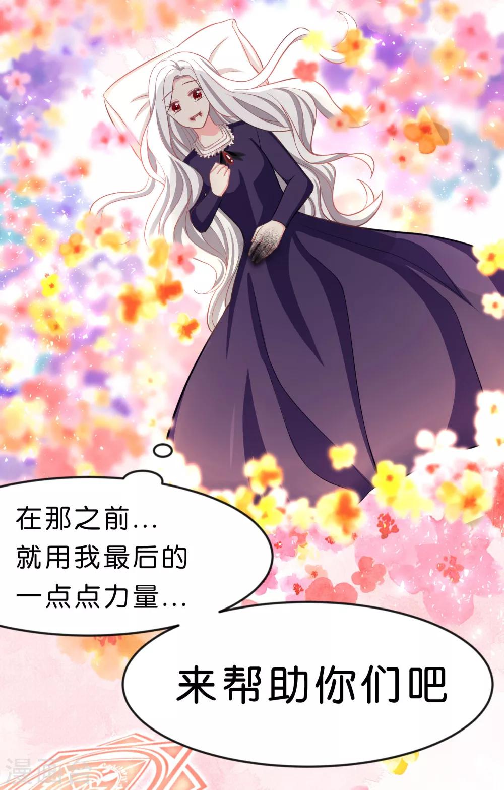 第81话 女主换人了？！-第87话