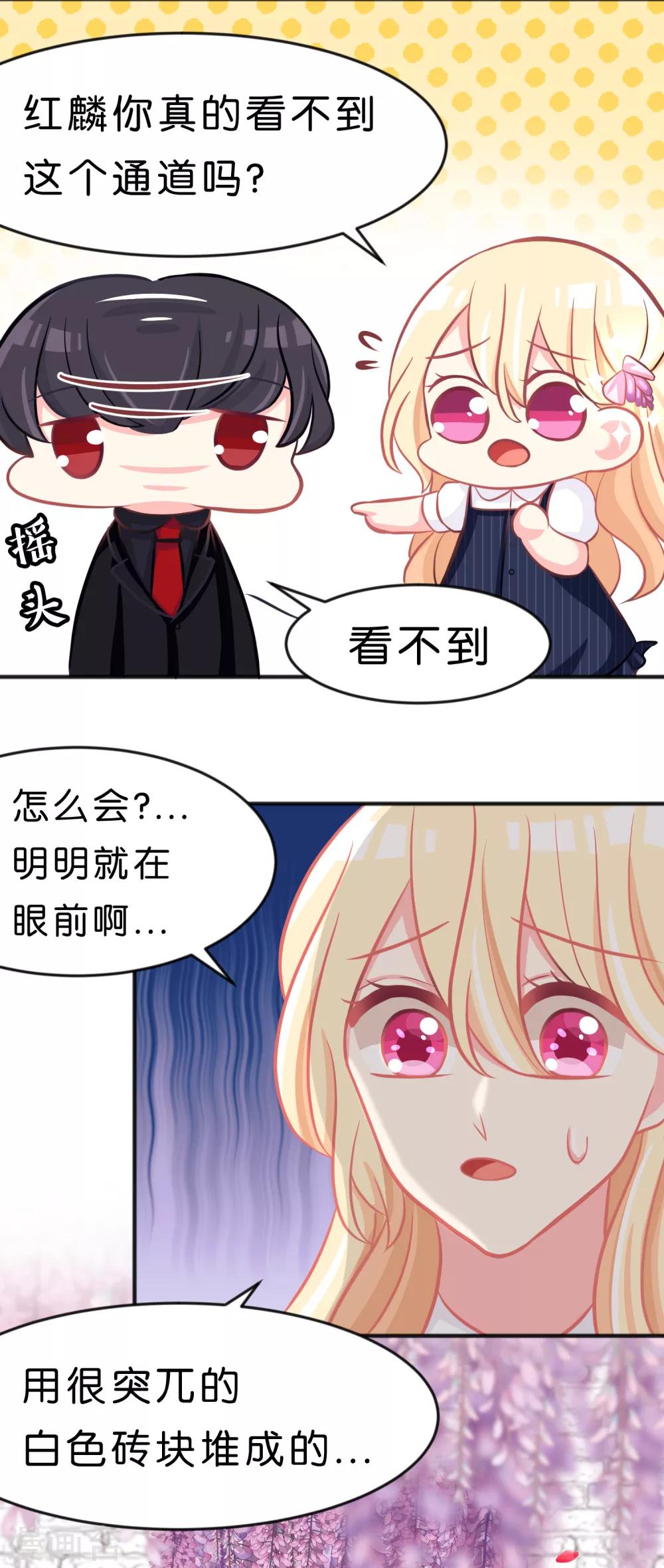 第81话 女主换人了？！-第87话