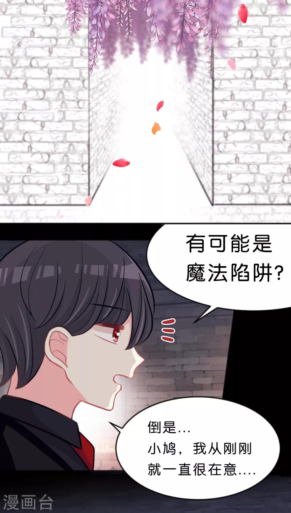 第81话 女主换人了？！-第87话