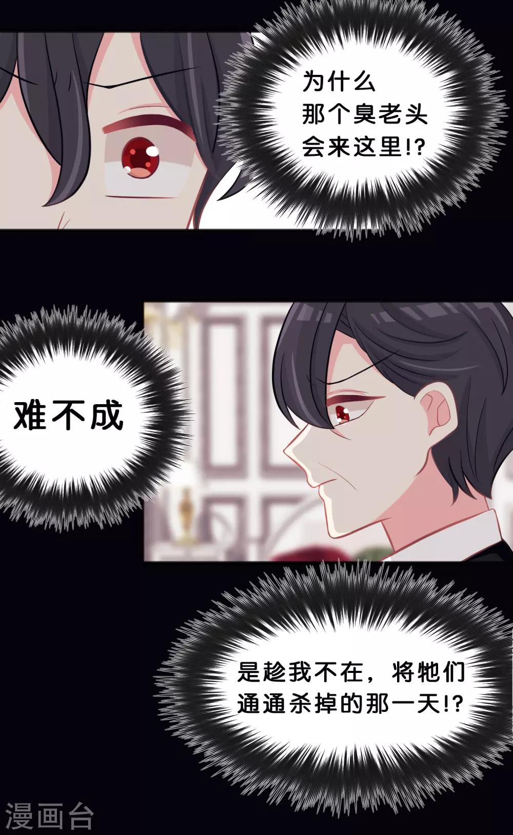第83话 恶人的真相-第89话