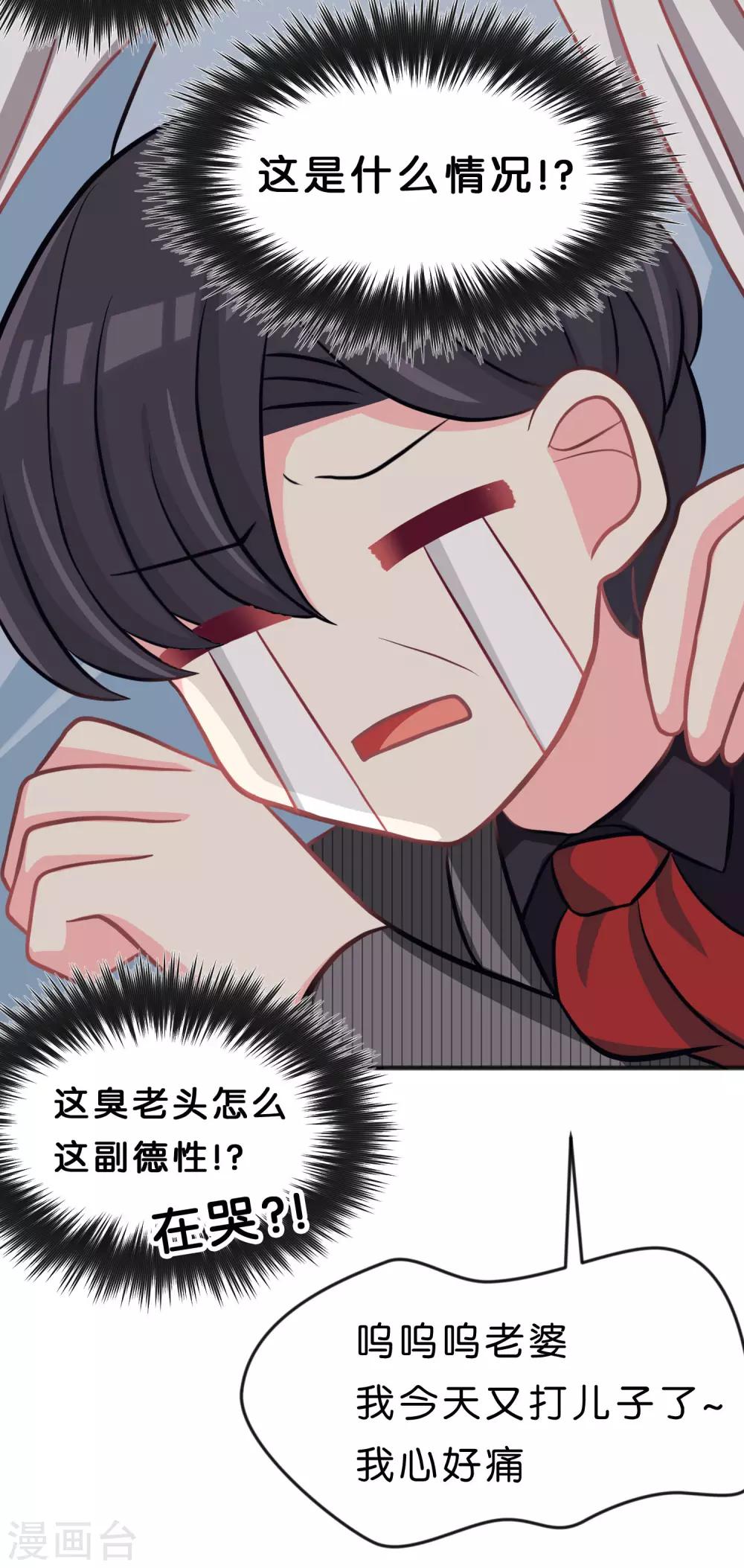 第83话 恶人的真相-第89话
