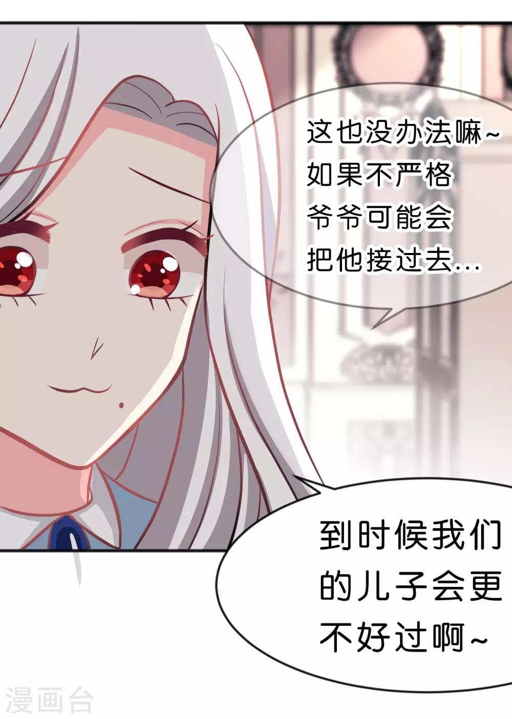 第83话 恶人的真相-第89话