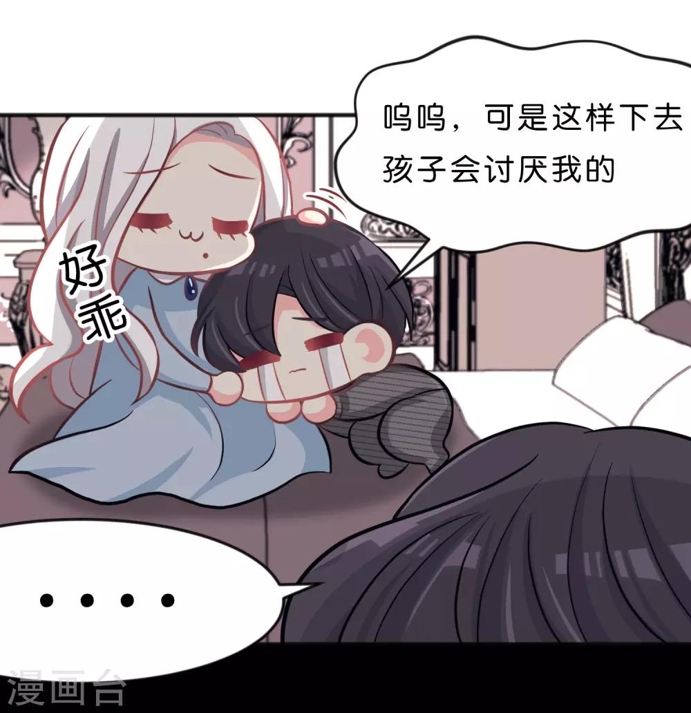 第83话 恶人的真相-第89话