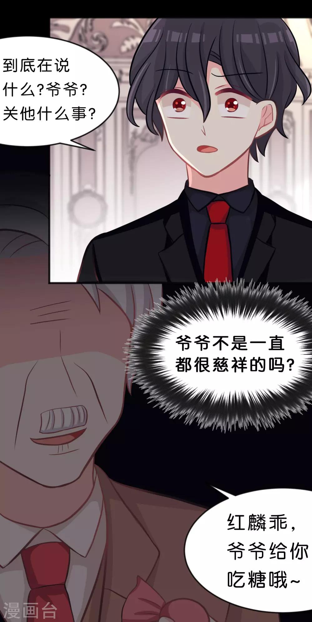 第83话 恶人的真相-第89话