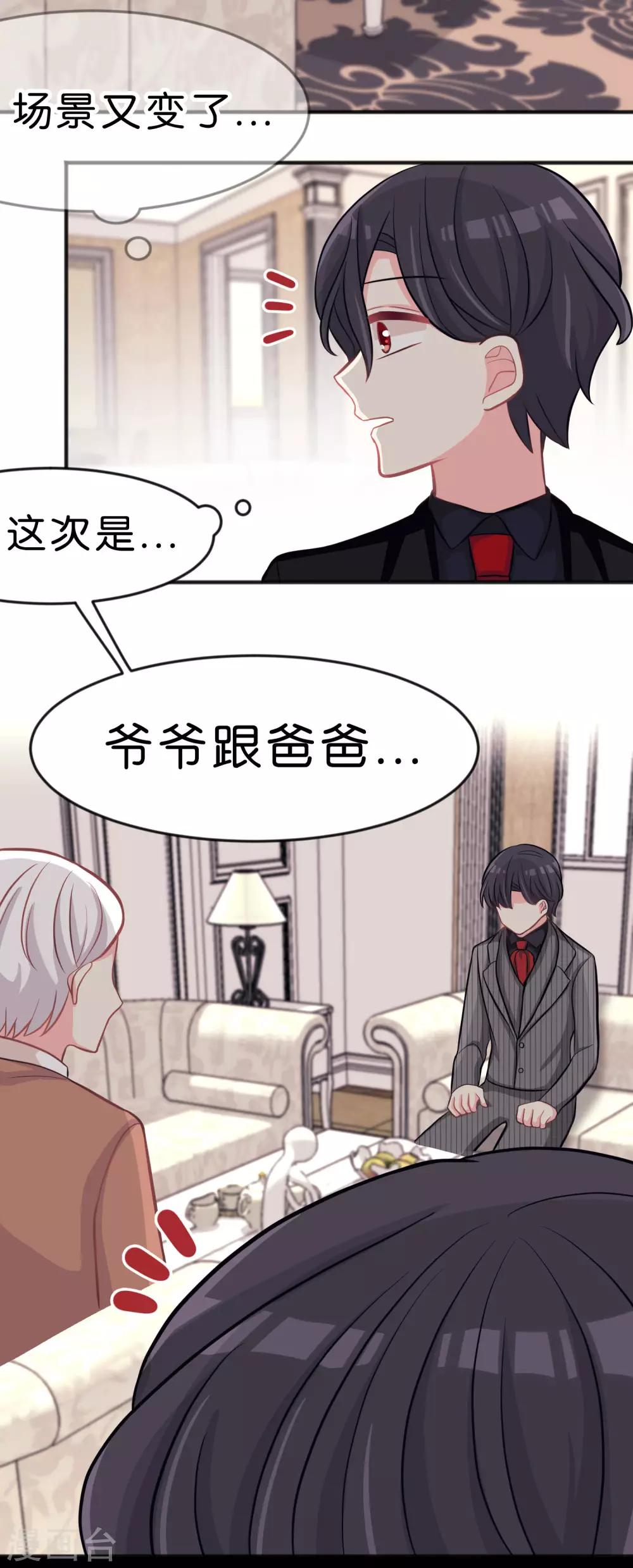 第83话 恶人的真相-第89话
