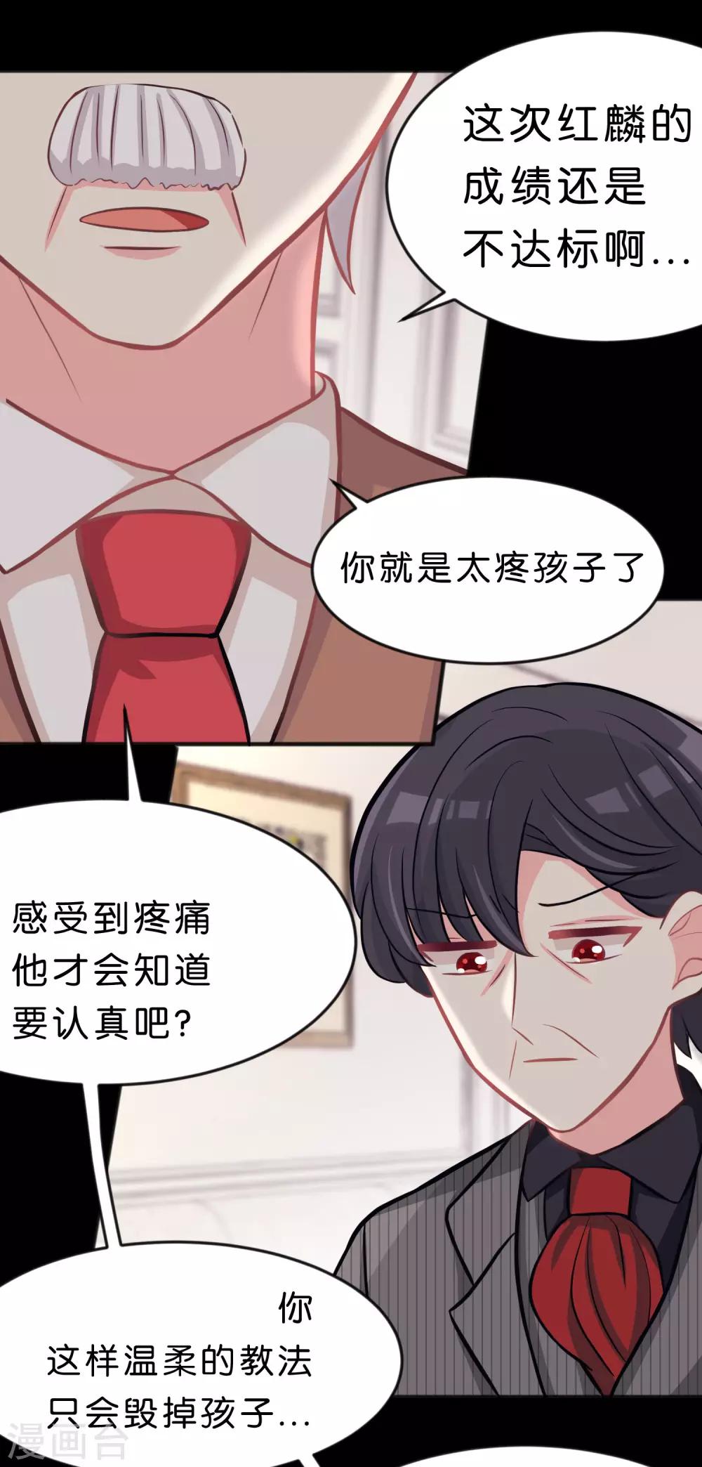 第83话 恶人的真相-第89话