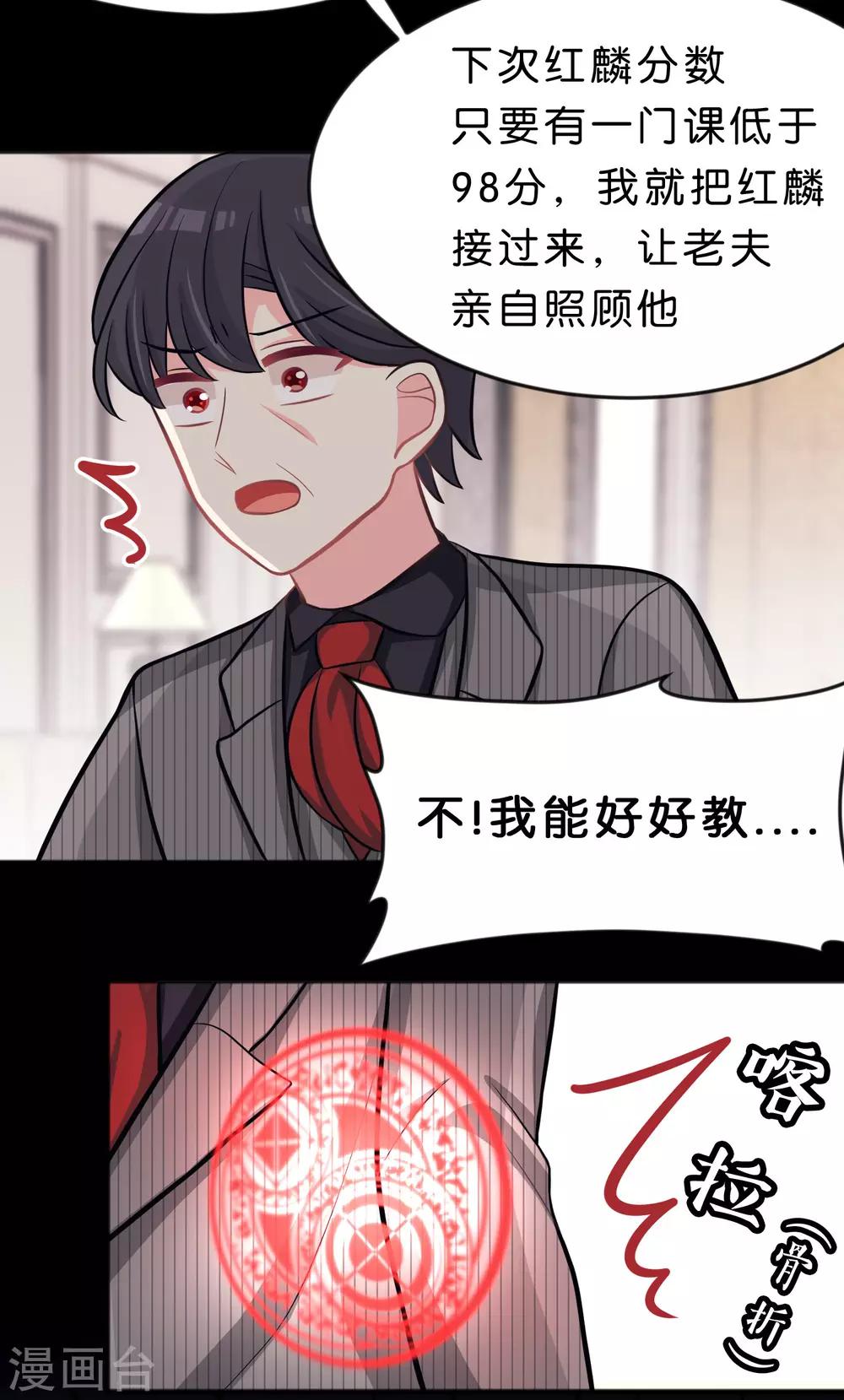 第83话 恶人的真相-第89话
