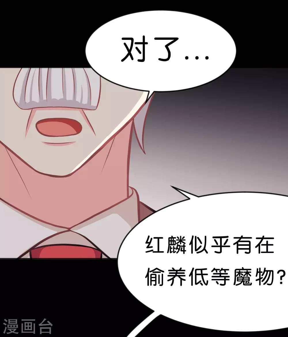第83话 恶人的真相-第89话