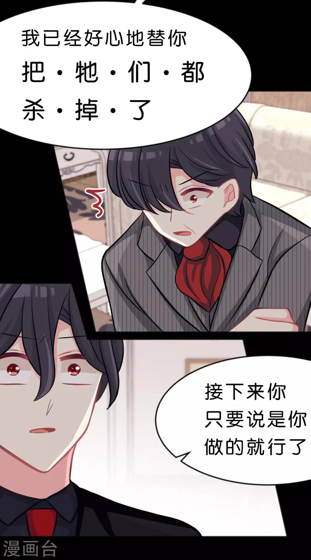 第83话 恶人的真相-第89话
