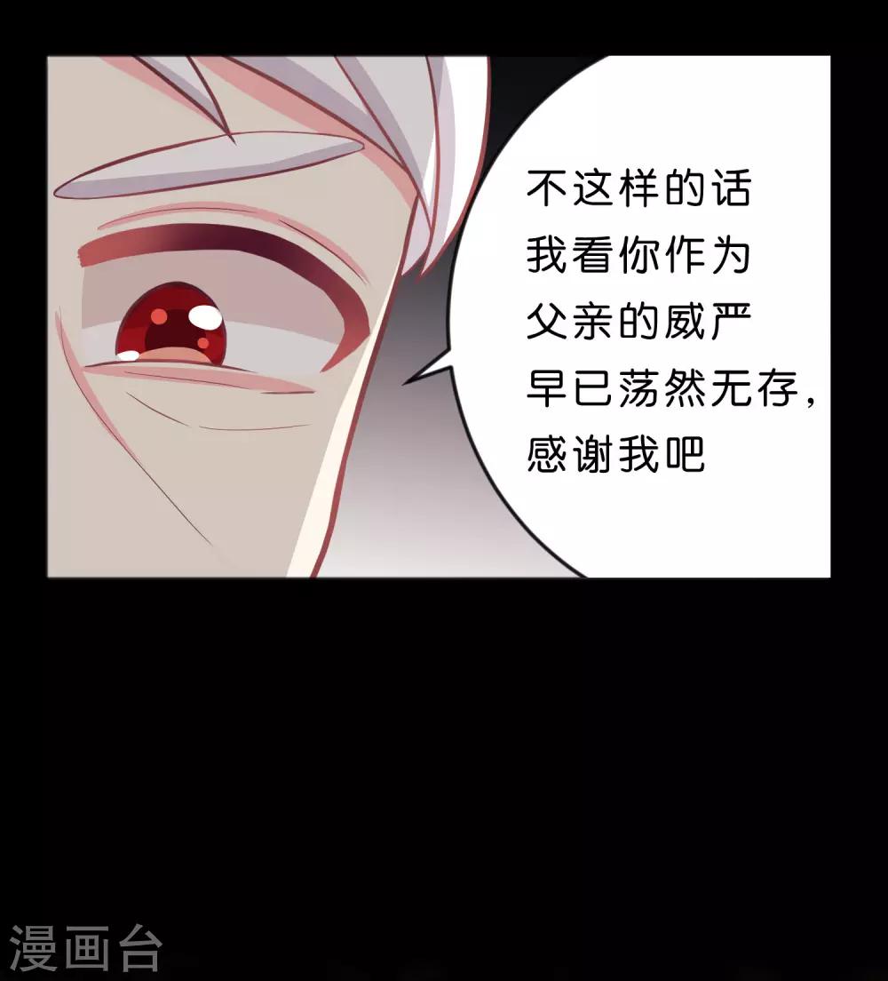 第83话 恶人的真相-第89话