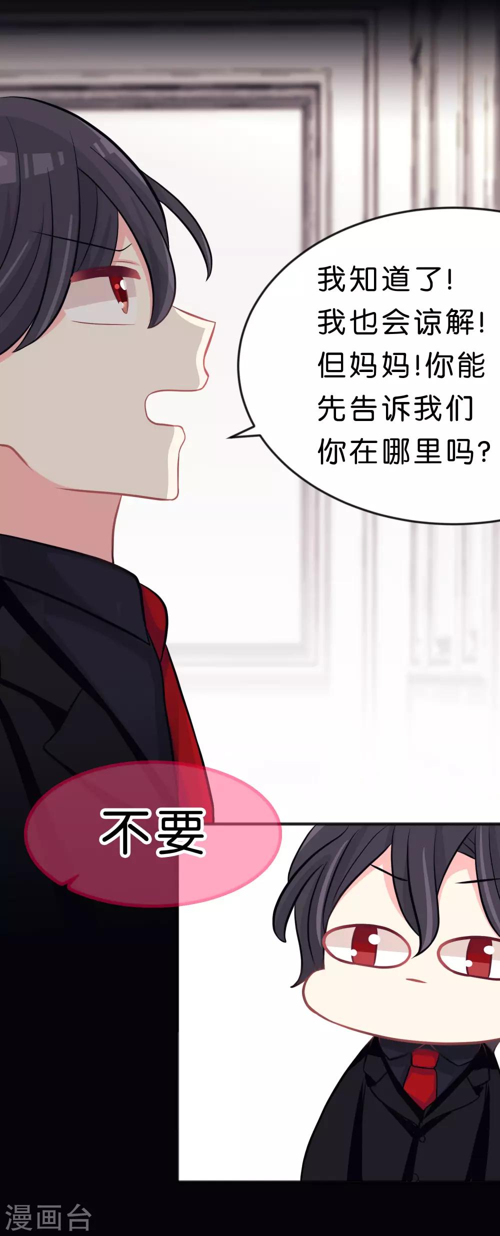 第83话 恶人的真相-第89话