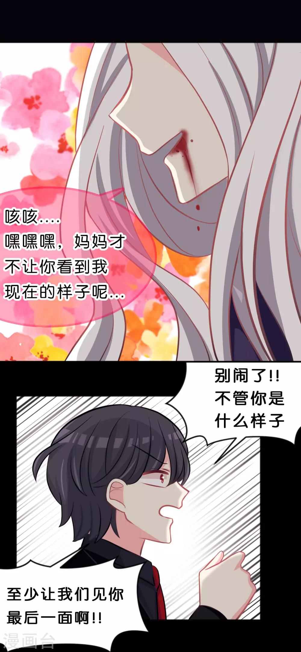 第83话 恶人的真相-第89话