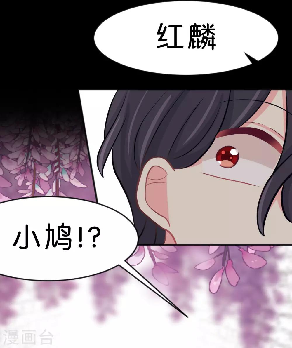 第83话 恶人的真相-第89话