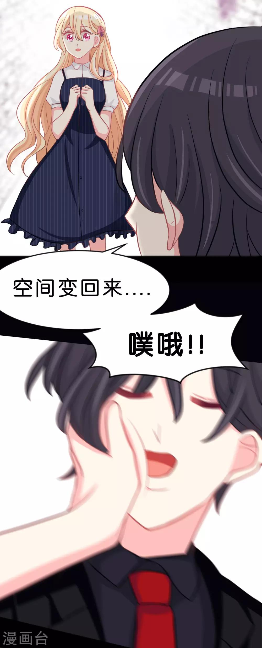 第83话 恶人的真相-第89话