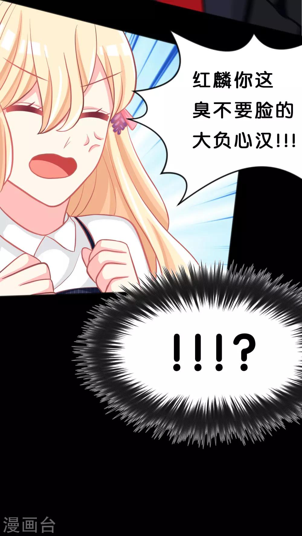 第83话 恶人的真相-第89话