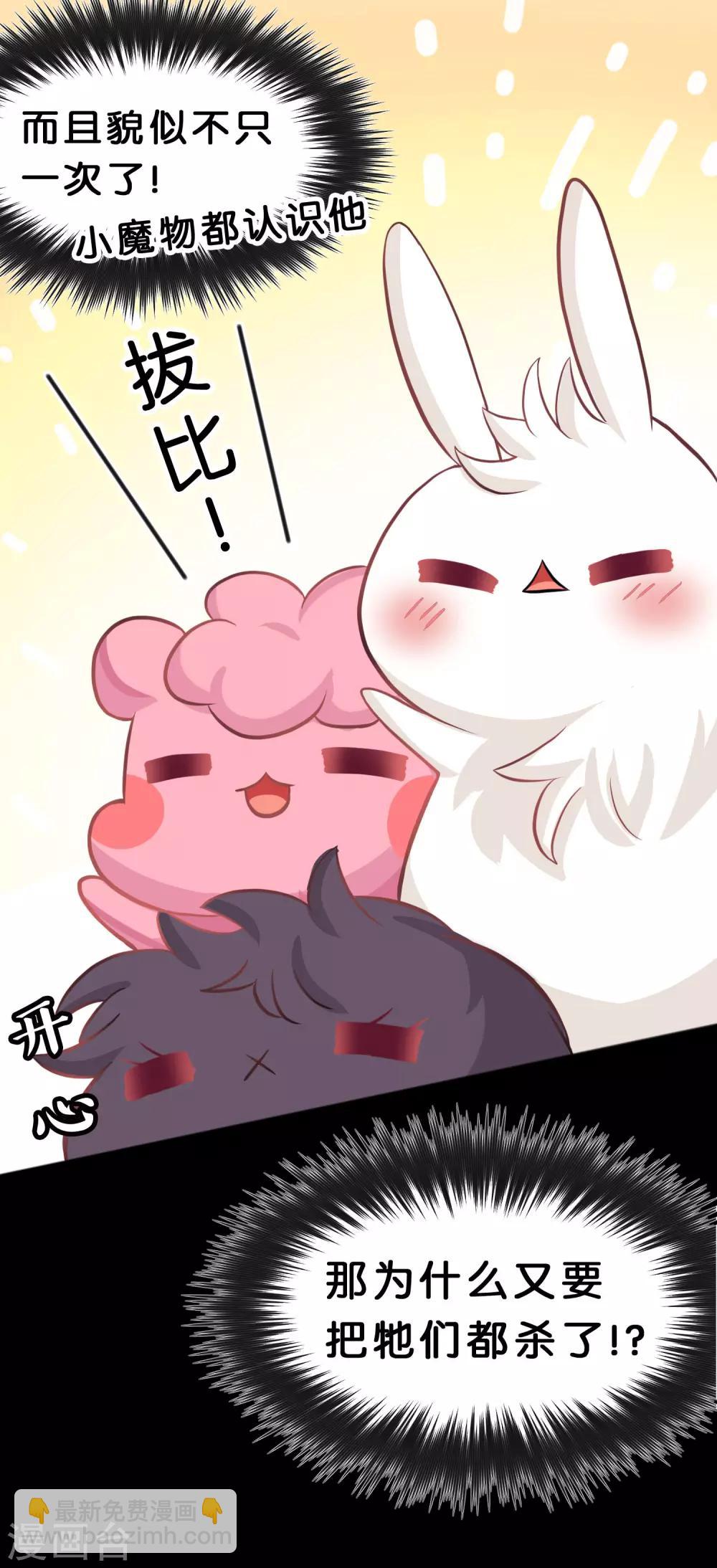 第83话 恶人的真相-第89话