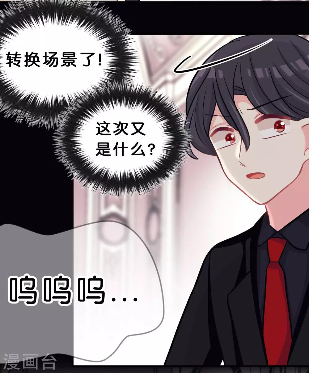 第83话 恶人的真相-第89话