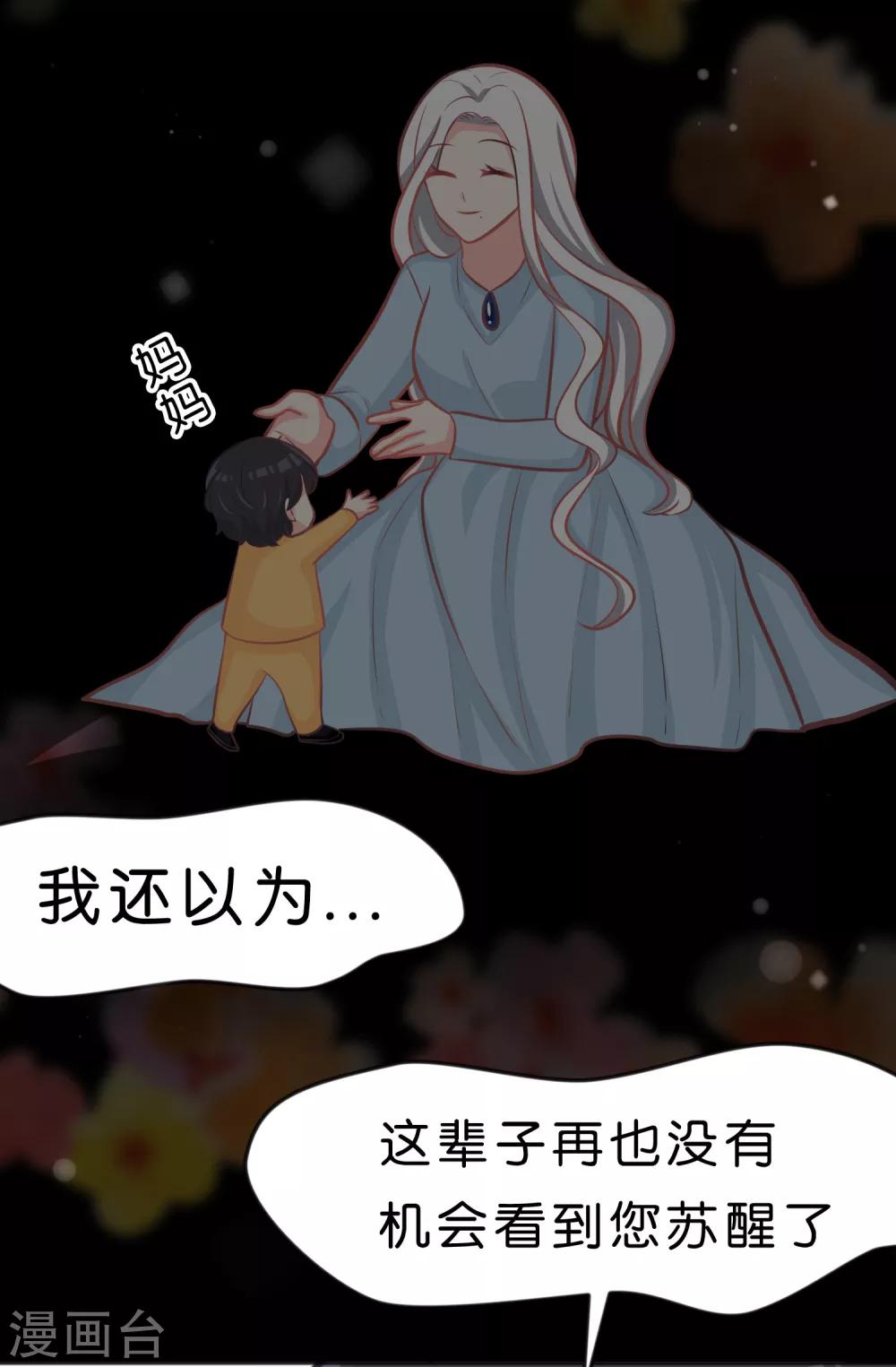第85话 与你的最后一面-第91话
