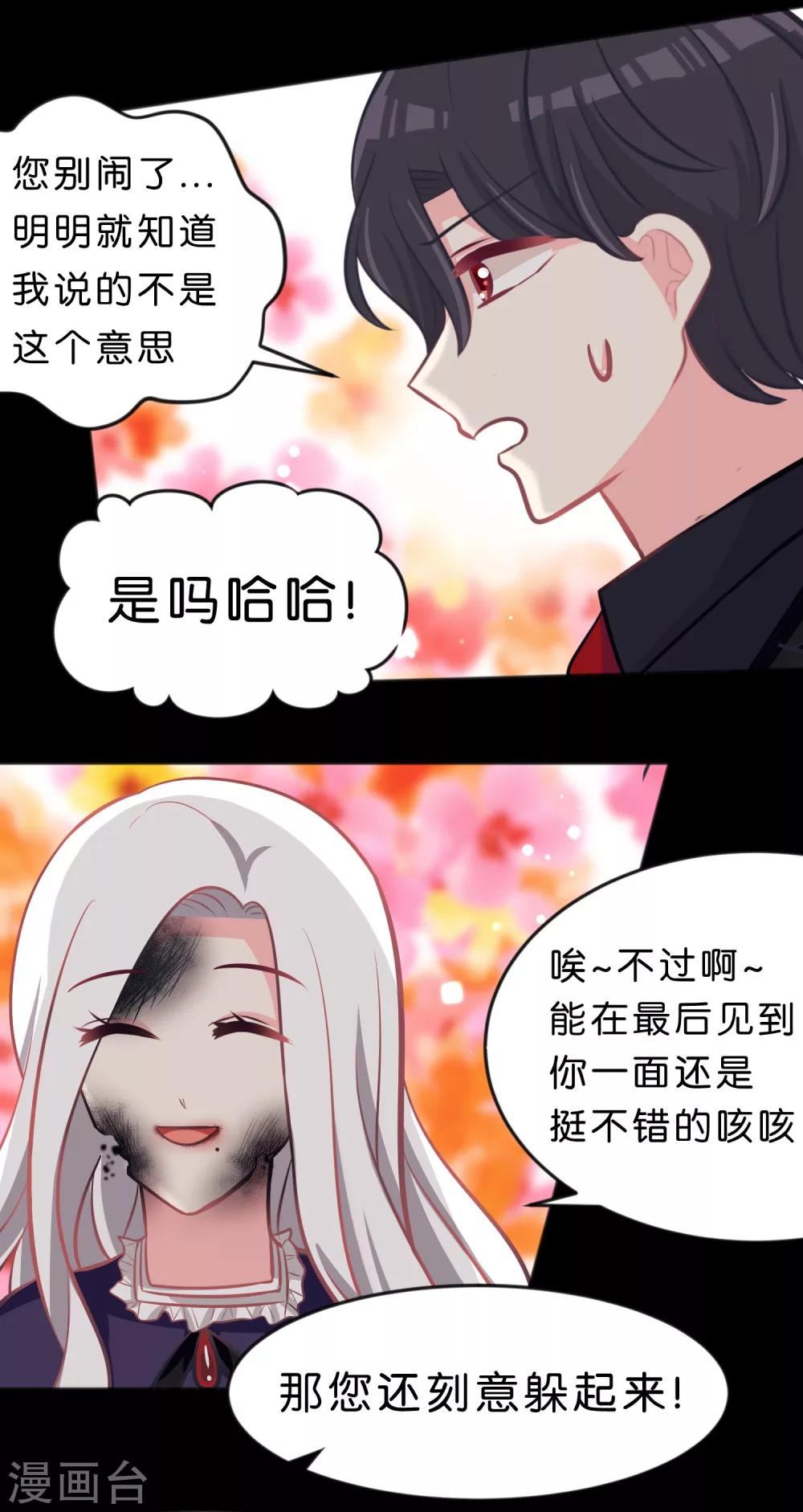 第85话 与你的最后一面-第91话