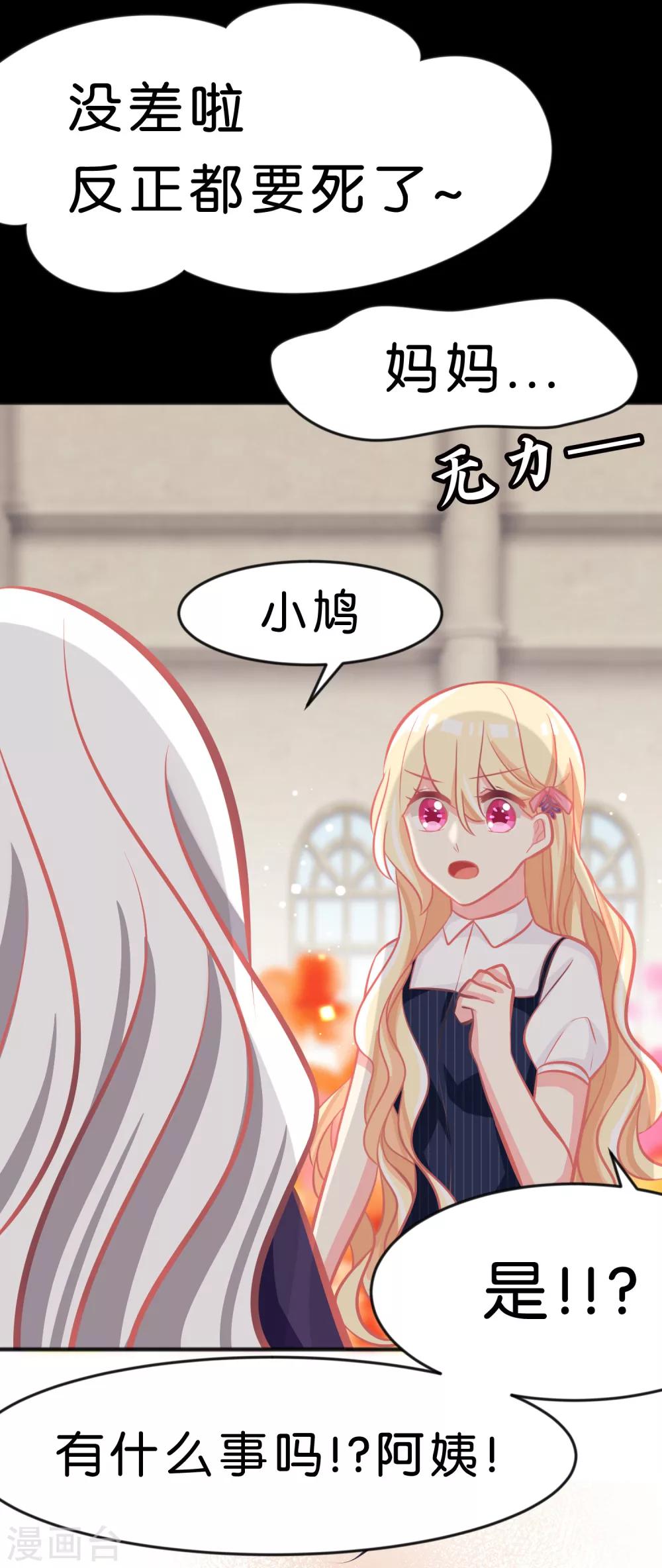第85话 与你的最后一面-第91话