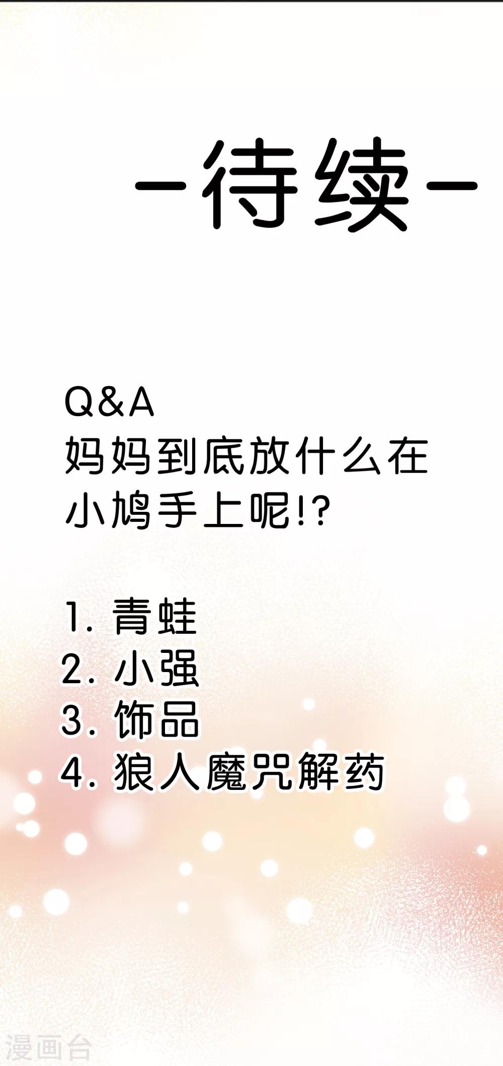 第85话 与你的最后一面-第91话