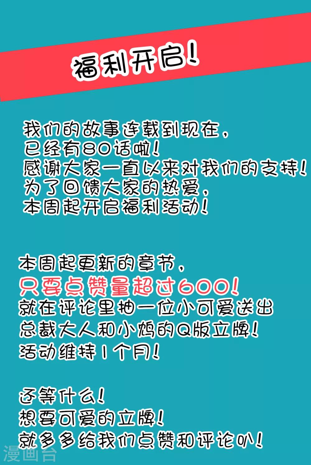 第85话 与你的最后一面-第91话