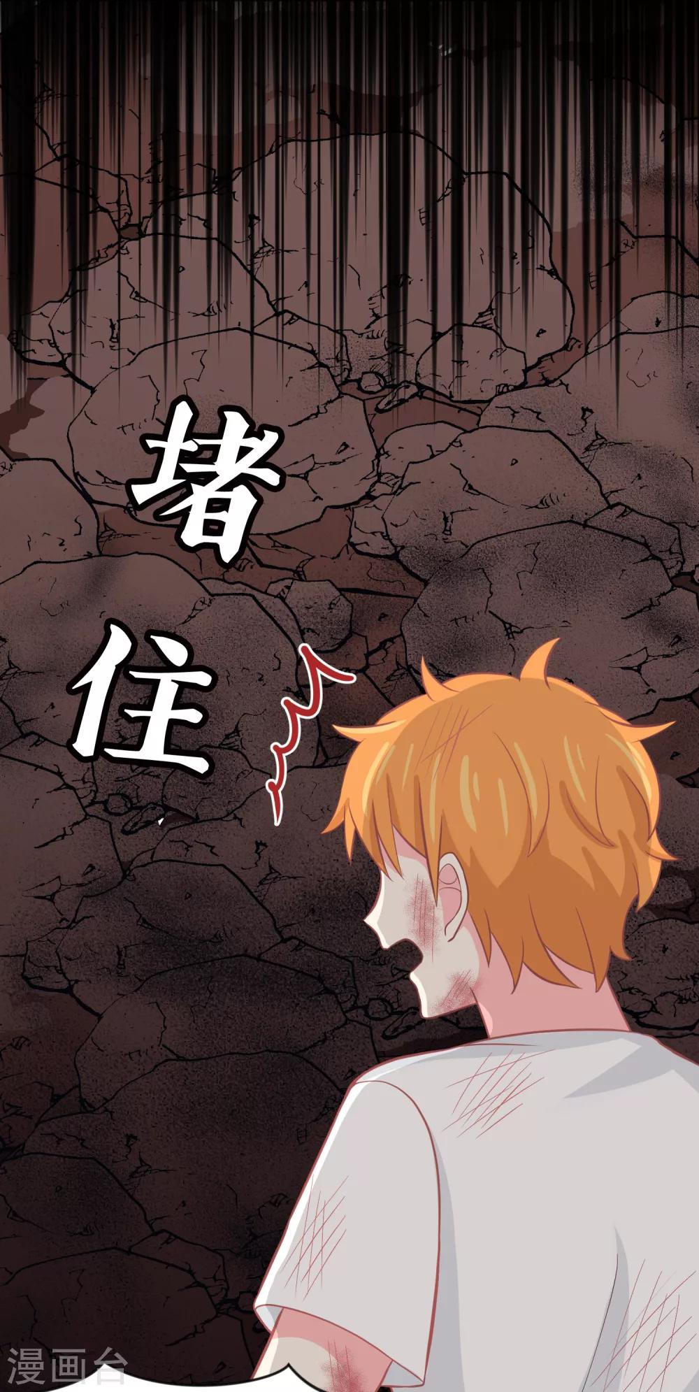 第87话 我喜欢你-第93话