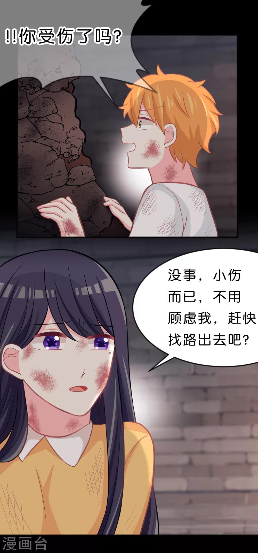 第87话 我喜欢你-第93话