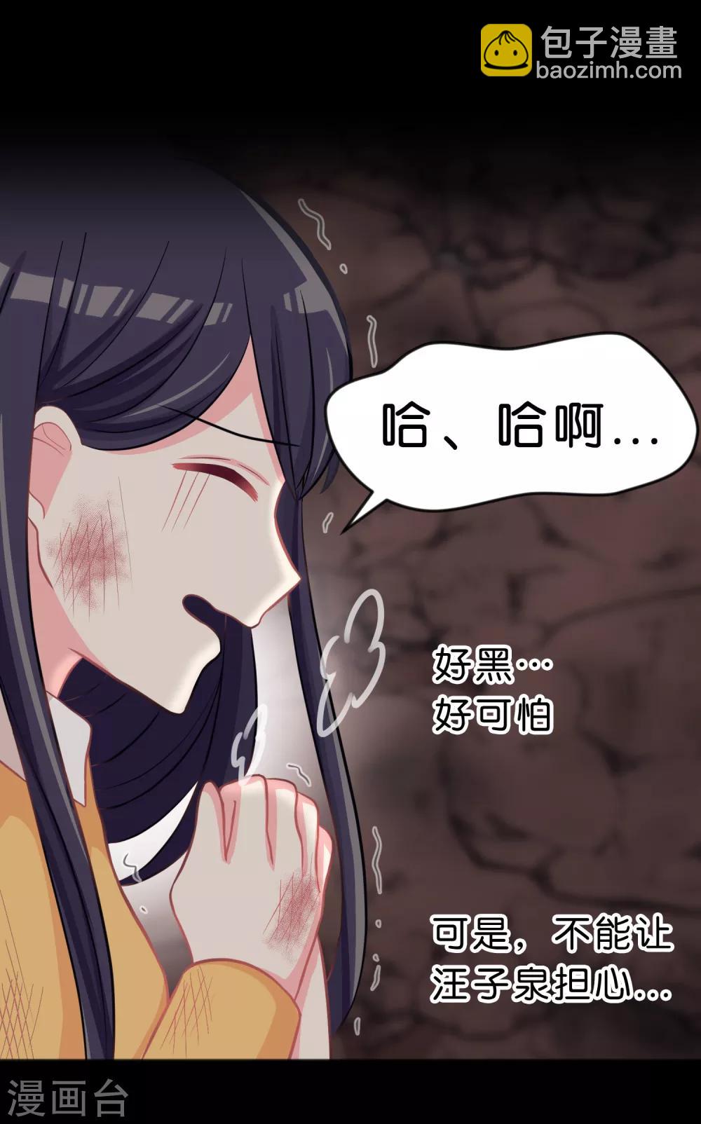 第87话 我喜欢你-第93话