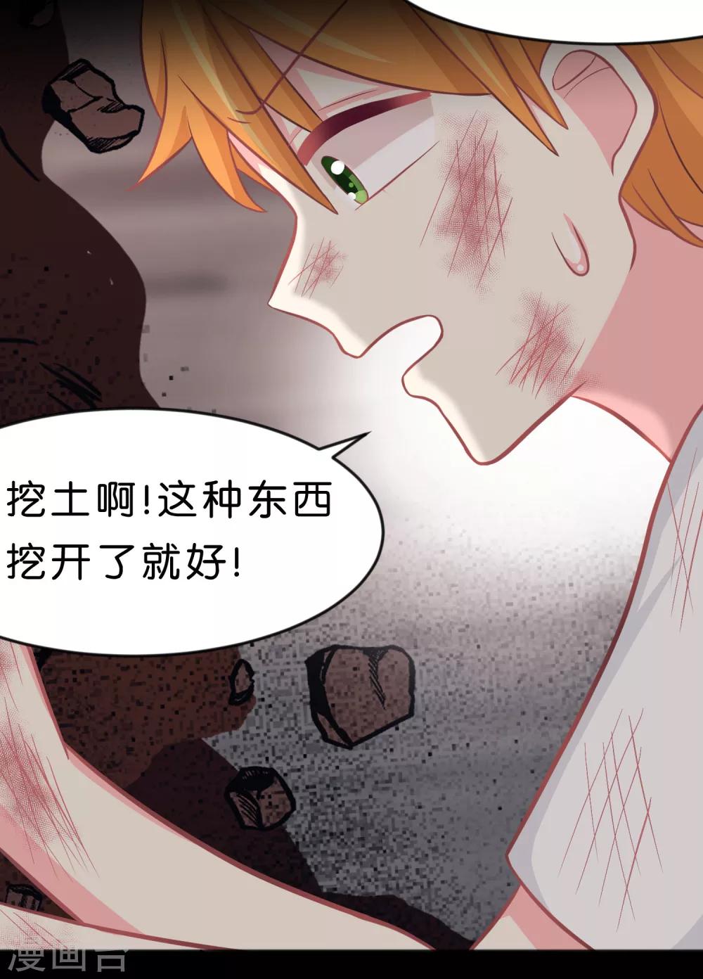 第87话 我喜欢你-第93话