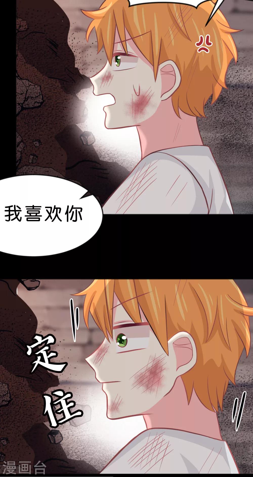 第87话 我喜欢你-第93话