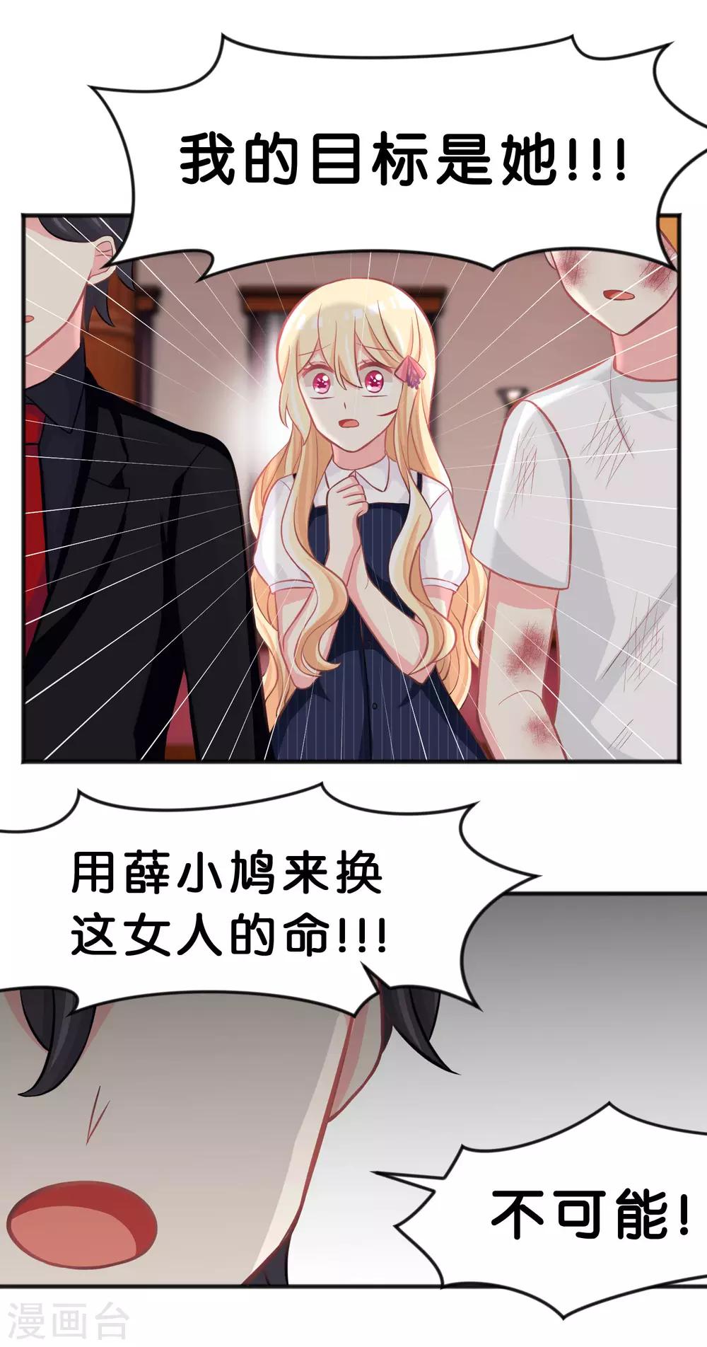 第89话 因为你，我才流泪-第95话
