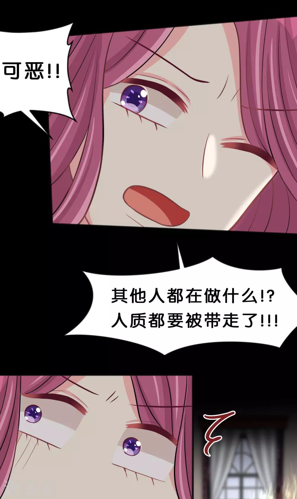第89话 因为你，我才流泪-第95话