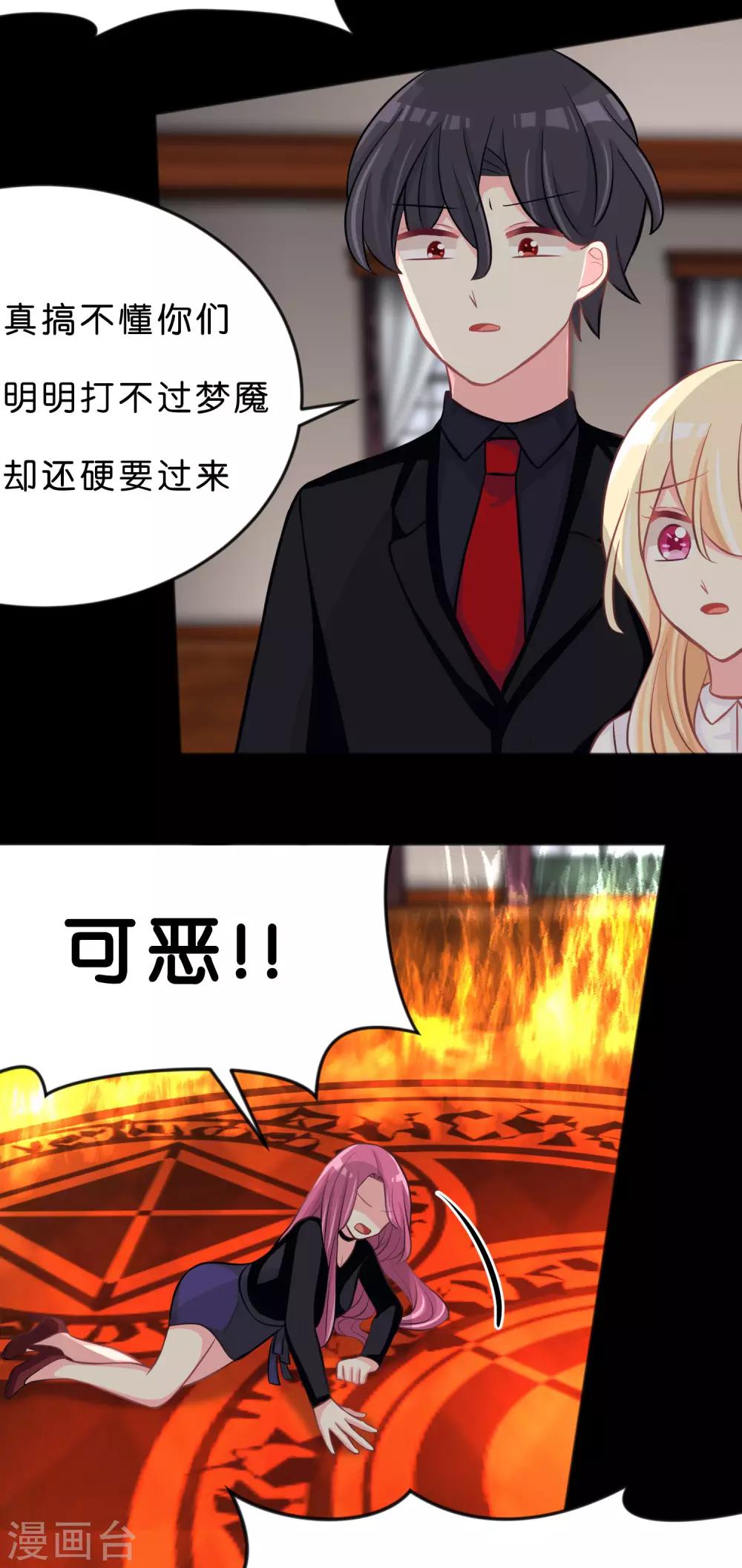 第89话 因为你，我才流泪-第95话