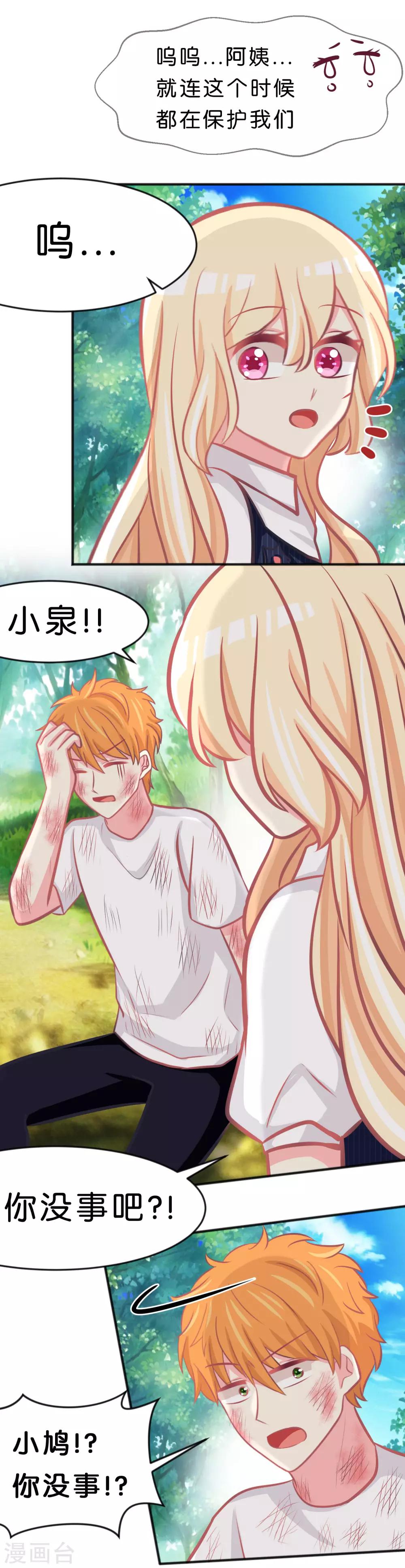 第91话 再见-第97话