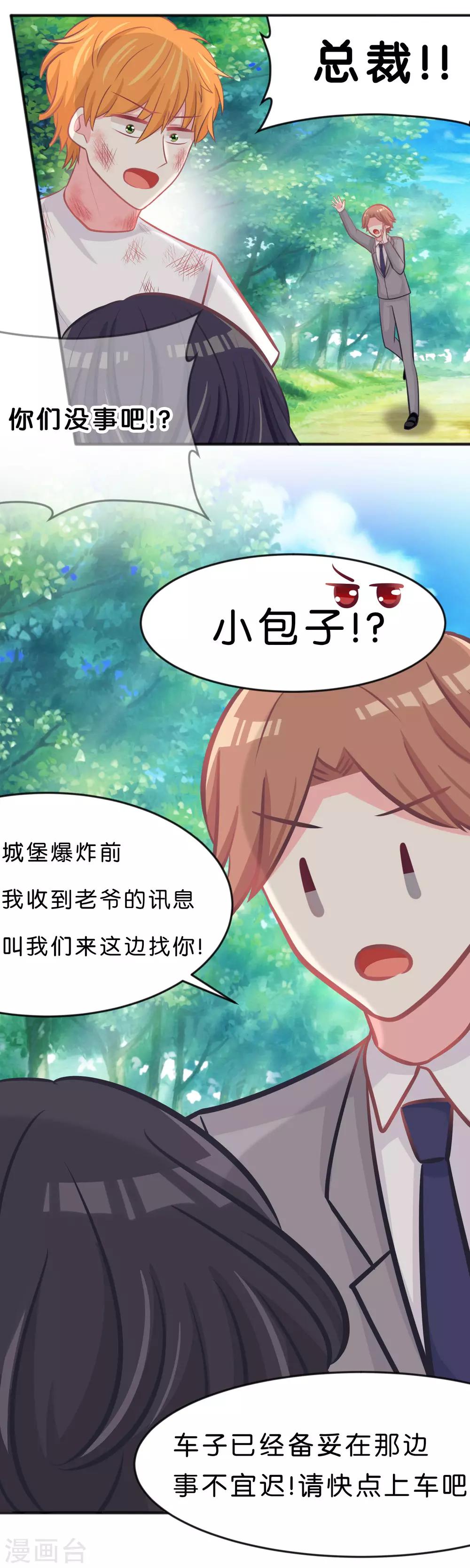 第91话 再见-第97话