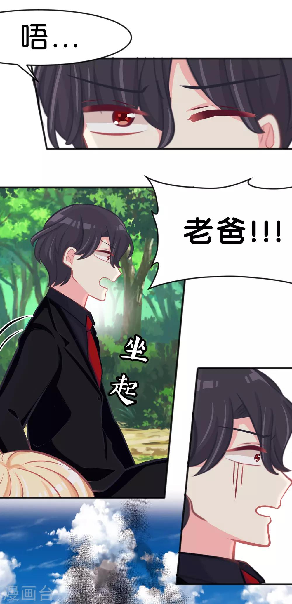 第91话 再见-第97话