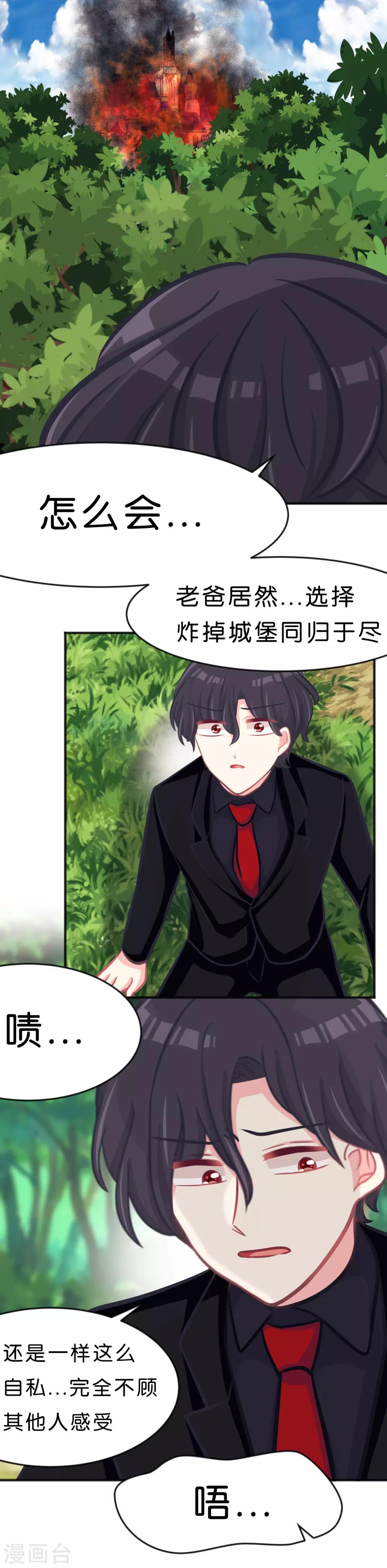 第91话 再见-第97话