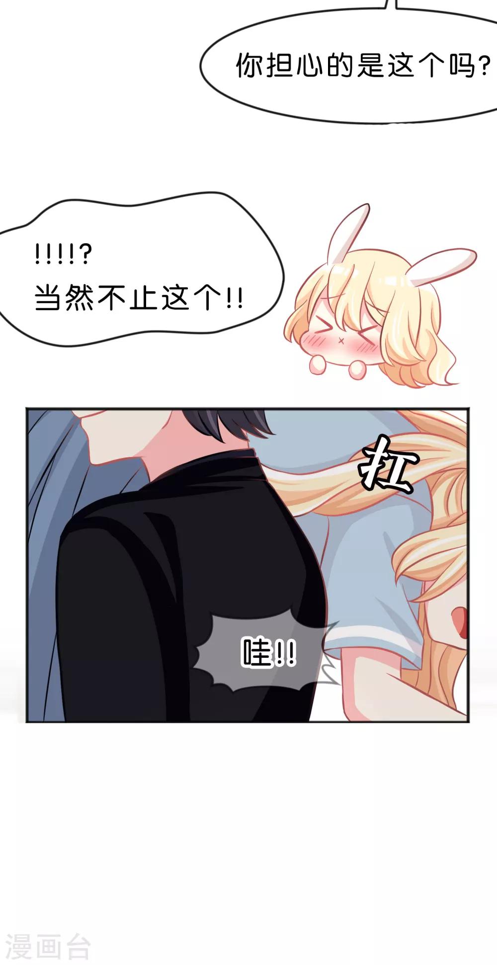 第93话 把你沾酱吃掉！-第99话