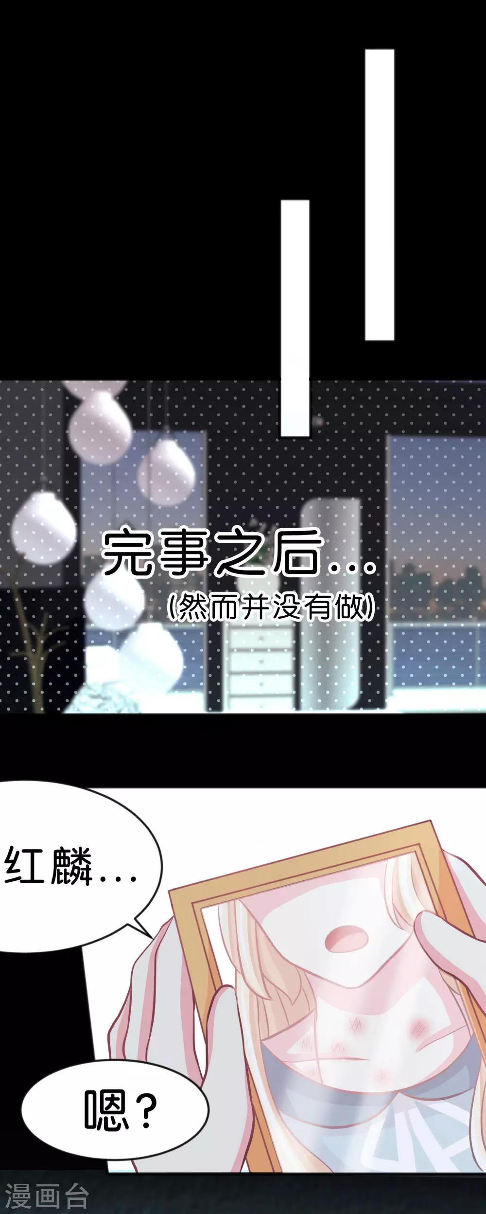 第93话 把你沾酱吃掉！-第99话