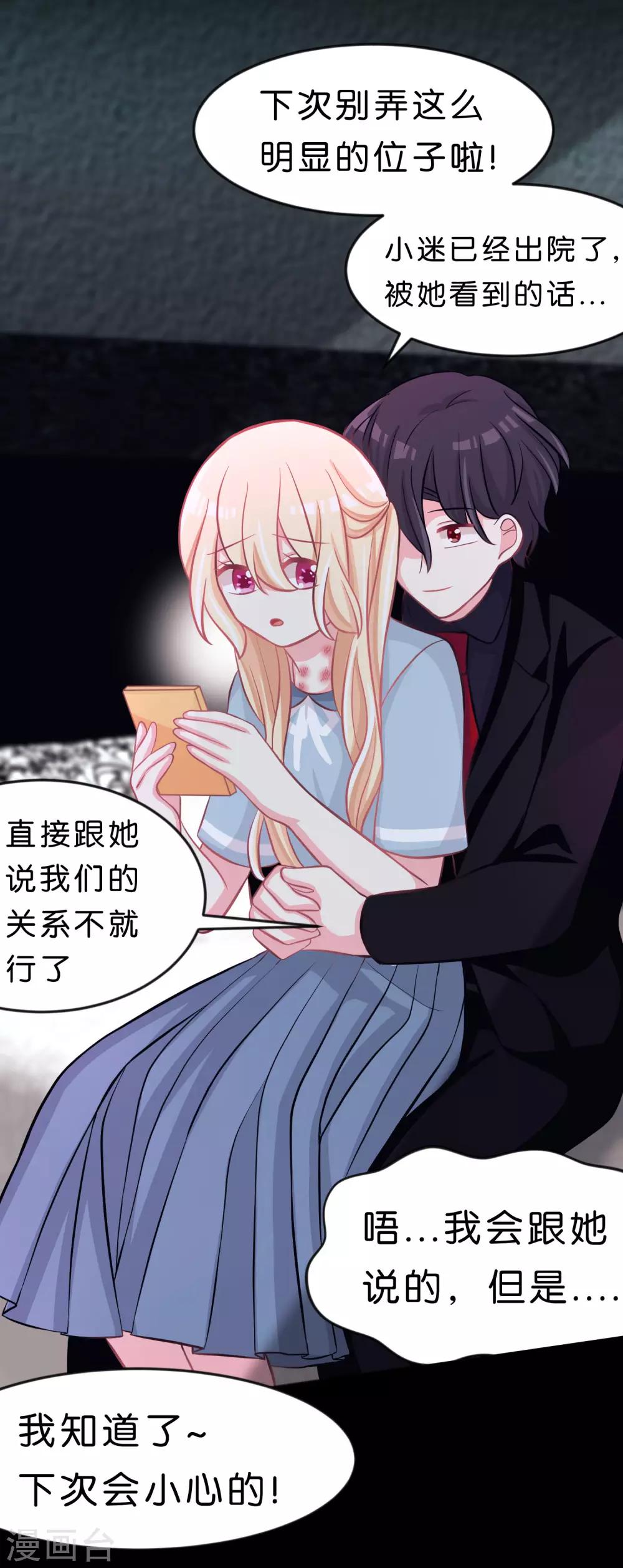第93话 把你沾酱吃掉！-第99话