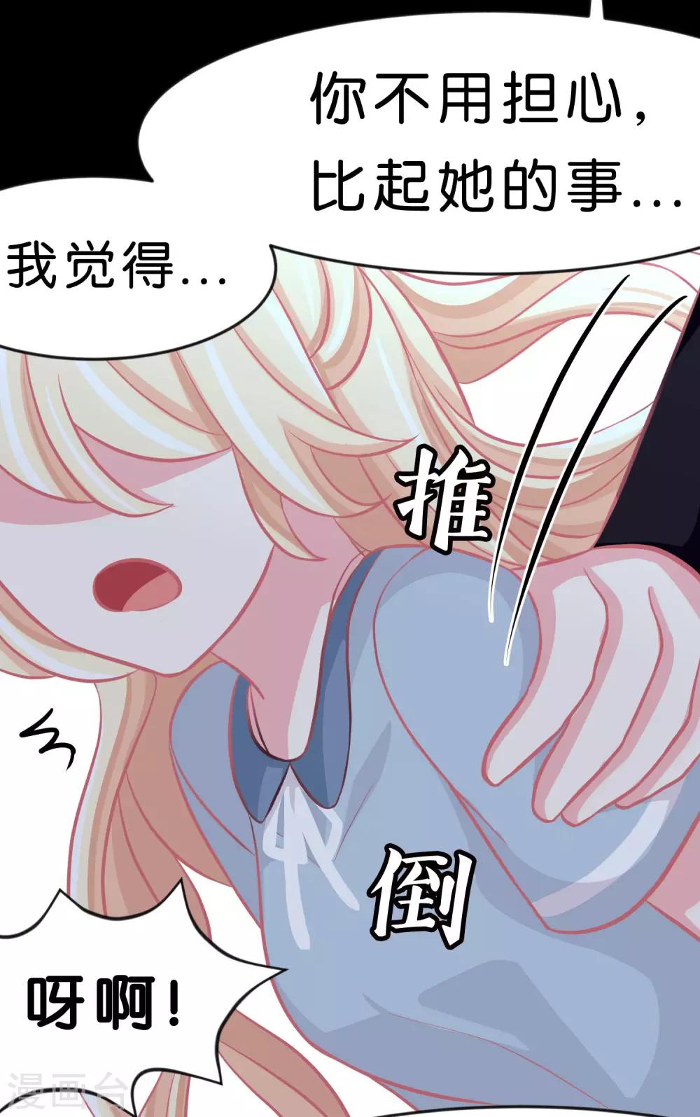 第93话 把你沾酱吃掉！-第99话