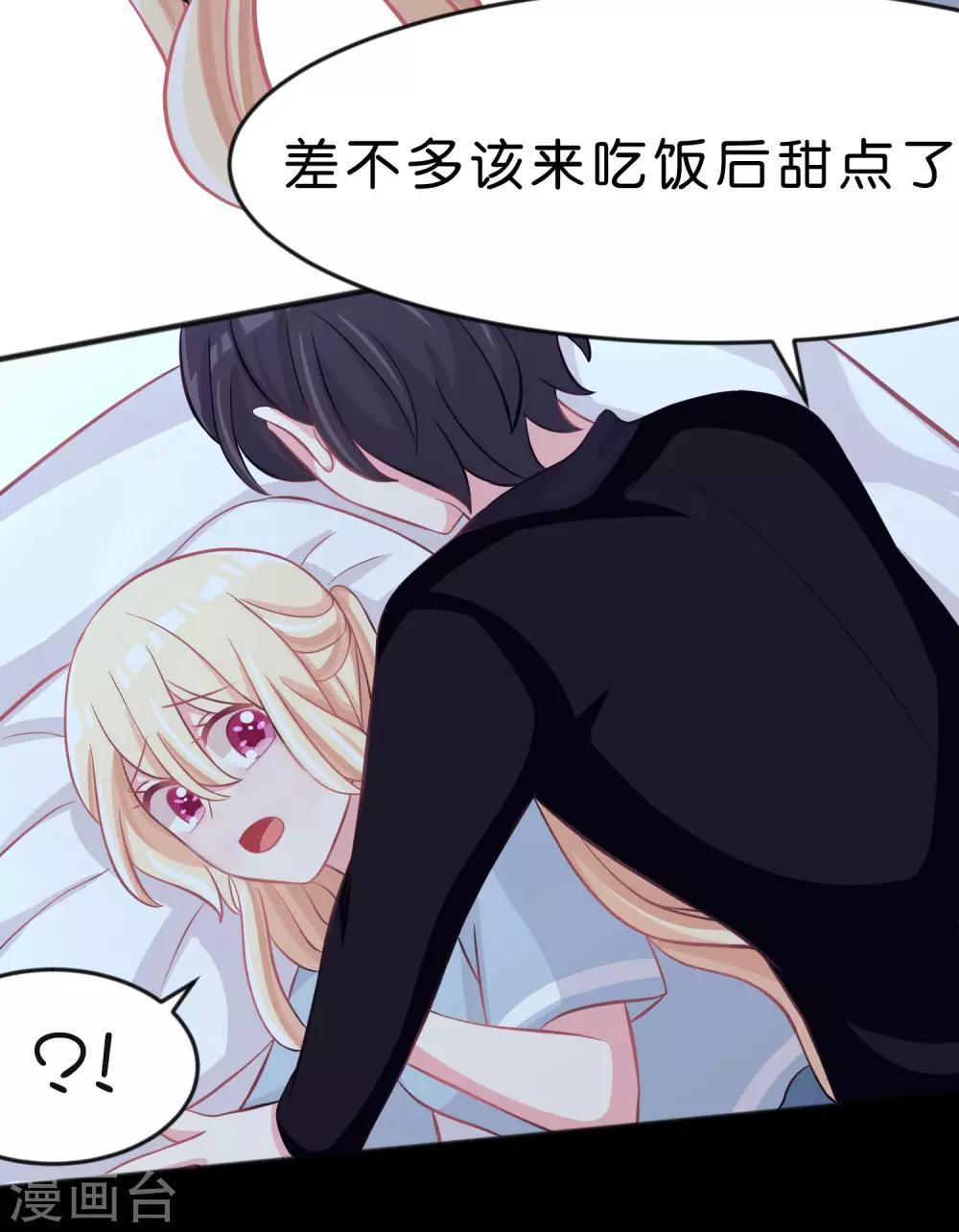第93话 把你沾酱吃掉！-第99话