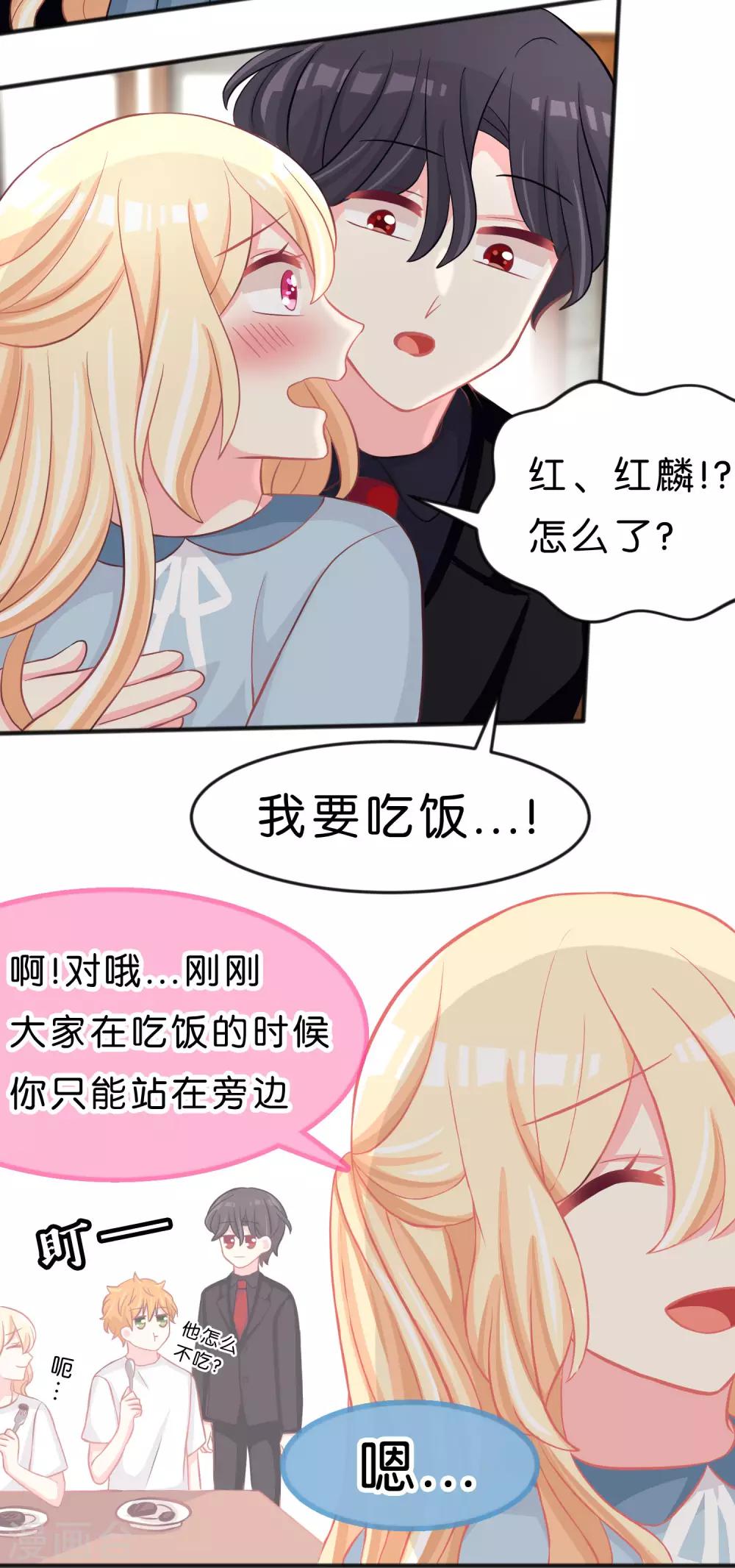 第93话 把你沾酱吃掉！-第99话