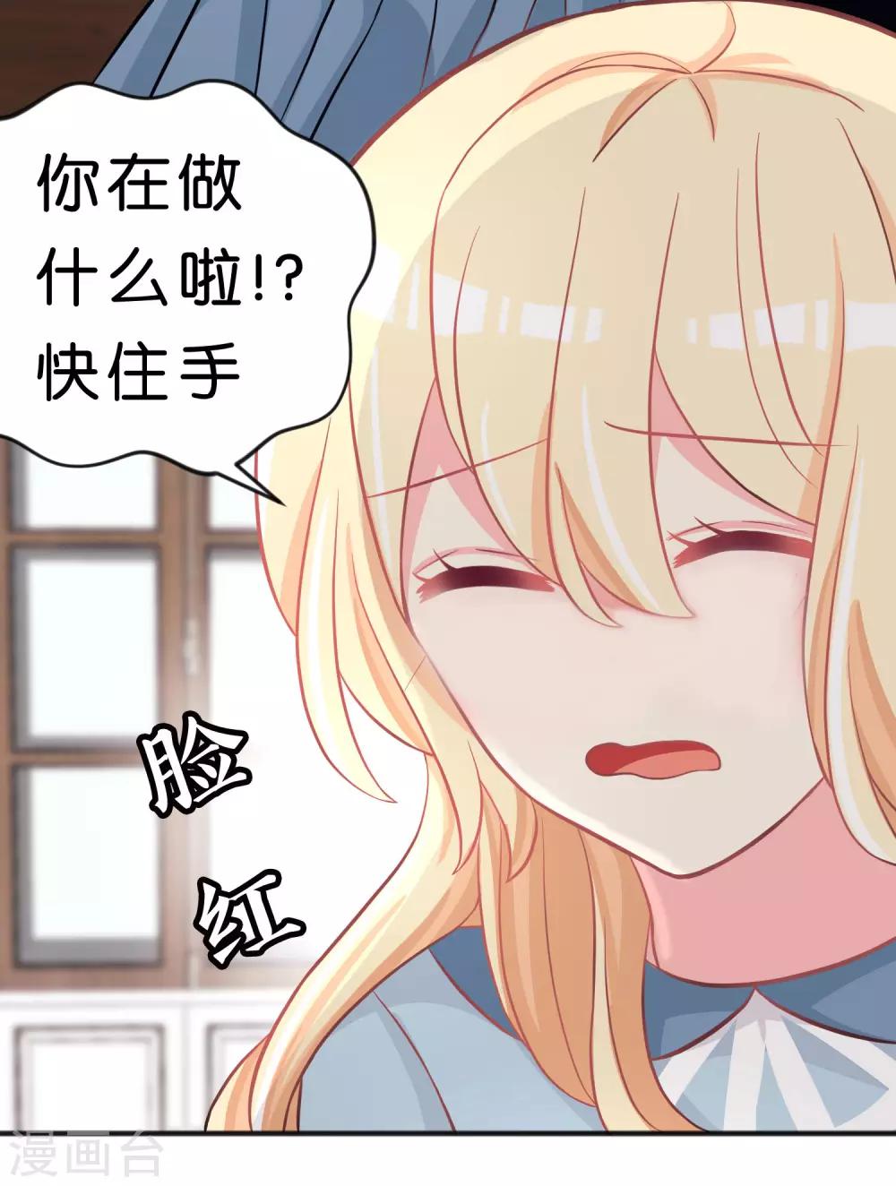 第93话 把你沾酱吃掉！-第99话