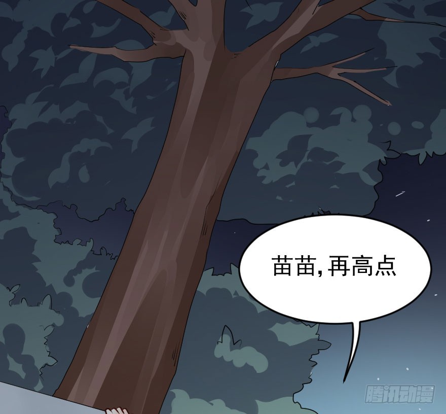 大脸花妖（六）王小明的花园(1/2)-第11话