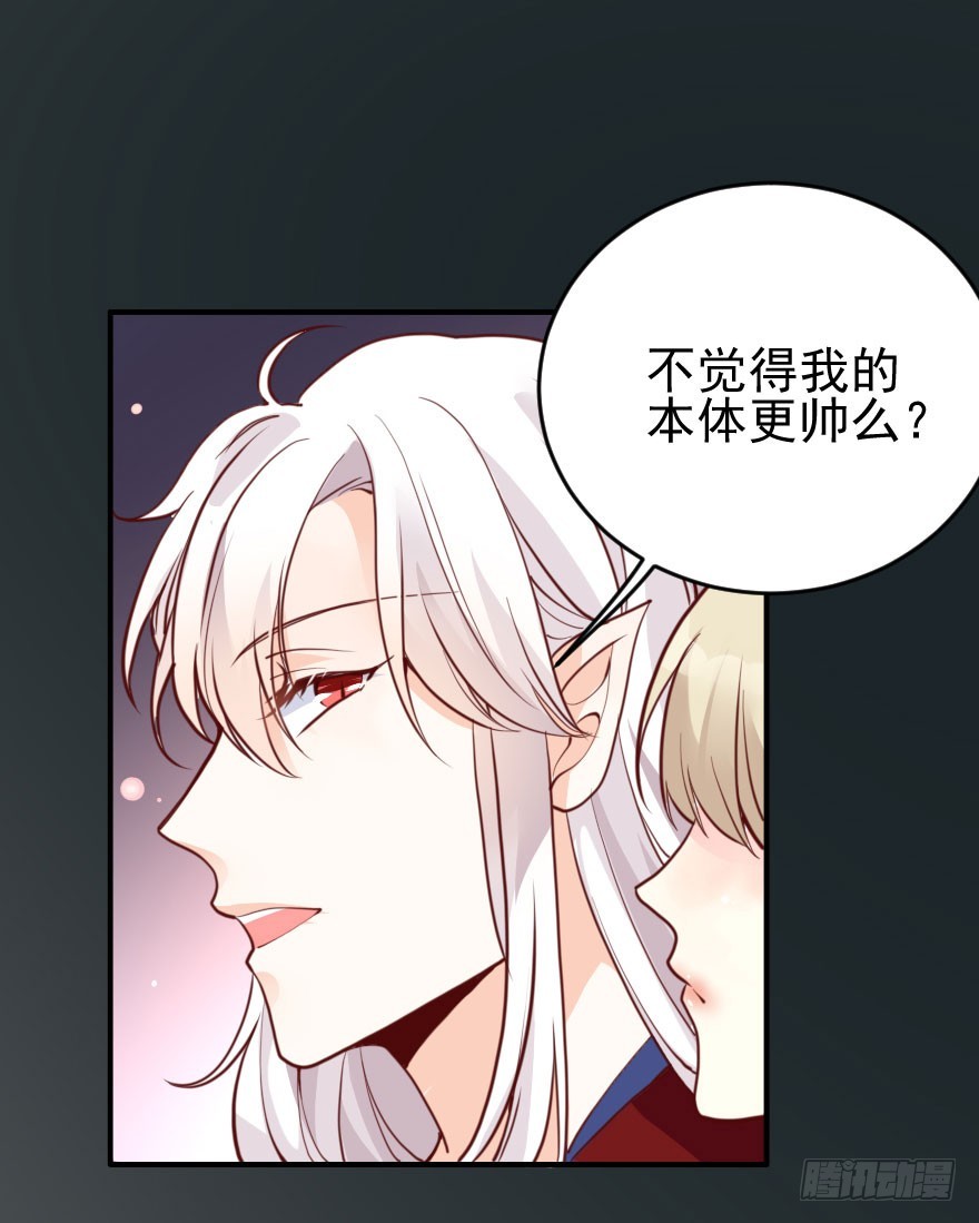 大脸花妖（六）王小明的花园(1/2)-第11话