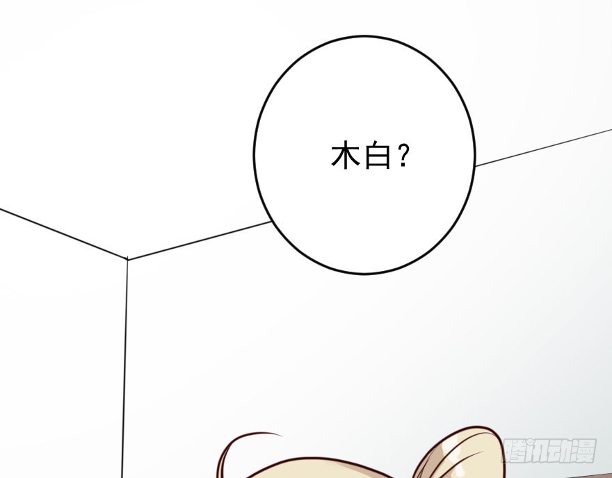 大脸花妖（六）王小明的花园(1/2)-第11话